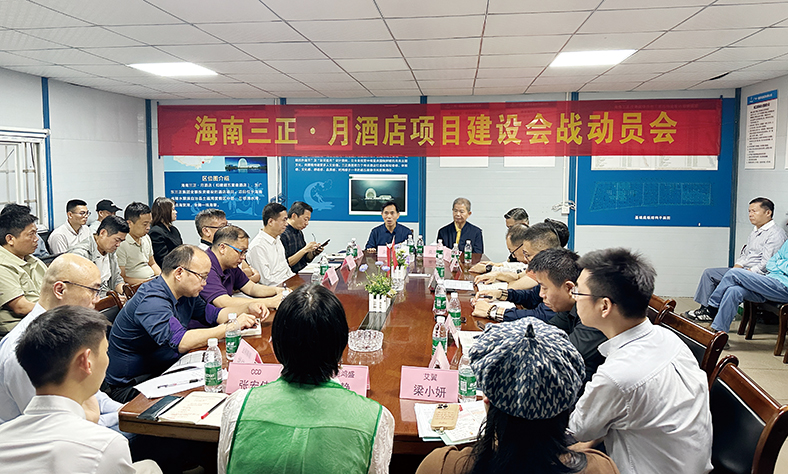 海南月酒店動(dòng)員會(huì).jpg 海南月酒店動(dòng)員會(huì).jpg