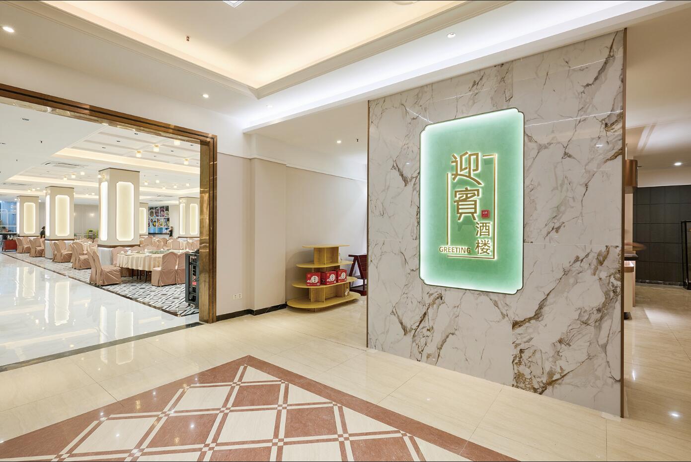 迎賓酒樓煥新2.jpg